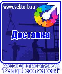 vektorb.ru Стенды по экологии в Братске
