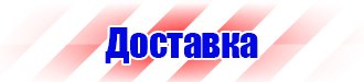 Журнал инструктажа по технике безопасности и пожарной безопасности в Братске vektorb.ru