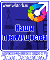 vektorb.ru Журналы по технике безопасности в Братске