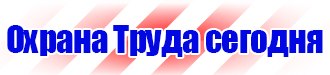 Дорожный знак наклоненная елка в Братске vektorb.ru