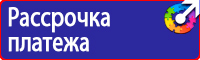 Расположение дорожных знаков на дороге в Братске