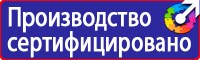 Информационный щит в строительстве купить в Братске