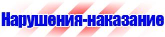 Обозначение трубопроводов метанола в Братске купить vektorb.ru