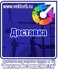 vektorb.ru Щиты пожарные в Братске