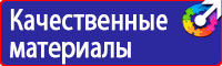 Знаки приоритета и предупреждающие знаки в Братске vektorb.ru