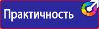Плакаты по охране труда для водителей в Братске vektorb.ru