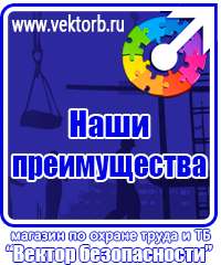 vektorb.ru Стенды для офиса в Братске