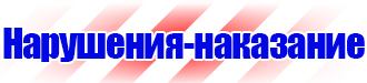 Дорожный знак треугольник со светофором в Братске vektorb.ru