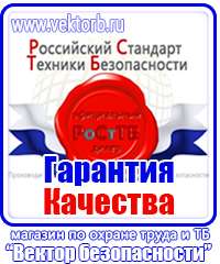 Плакаты по охране труда ожоги в Братске vektorb.ru